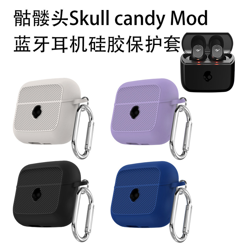 Suitable for Skull Skull candy Mod Bluetooth headset silicone protective case storage box drop-resistant shell