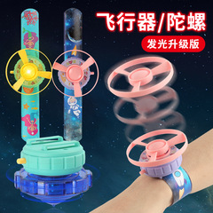 Children's watch bamboo dragonfly, flying disc, UFO gun, glowing spinning top launcher, jet plane toy for night market stalls