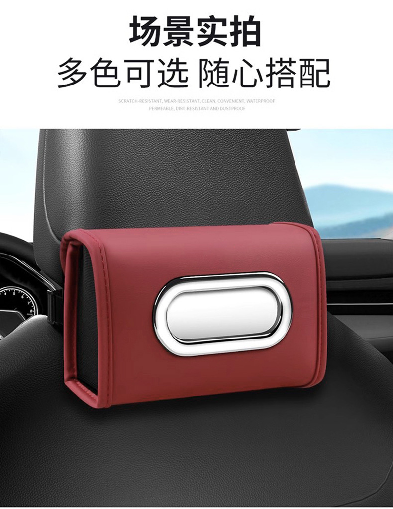New Car-Specific Armrest Box Tissue Holder, In-Car Tissue Box, Car Seat Storage Tissue Hanging Bag Wholesale