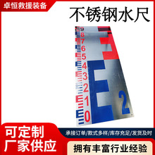 卓恒304316不锈钢水位尺河道大坝水位测量尺防汛防腐蚀水库观测尺