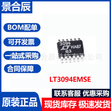 ԭװ��ƷLT3094EMSE��װMSOP-16������ѹ��оƬ���ɵ�·��ѹ��׼