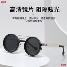护目用款男女爆款太阳滤光驾驶蓝光金属高清太阳镜框眩光圆防镜阻