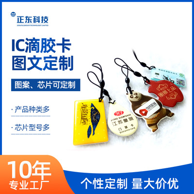 ICID Crystal Epoxy Card F08/TK4100 chip Property Residential quarters Electronic lock elevator printing customized