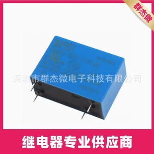 Wangrong relay RMIH-SS-112LM 105 124 VDC 4-pin 16A normally open blue housing