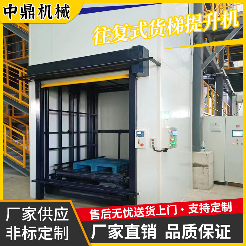 垂直提升机彩钢板外封往复式升降货梯仓库电动高速连续式提升机