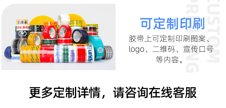 封箱胶带_02.jpg