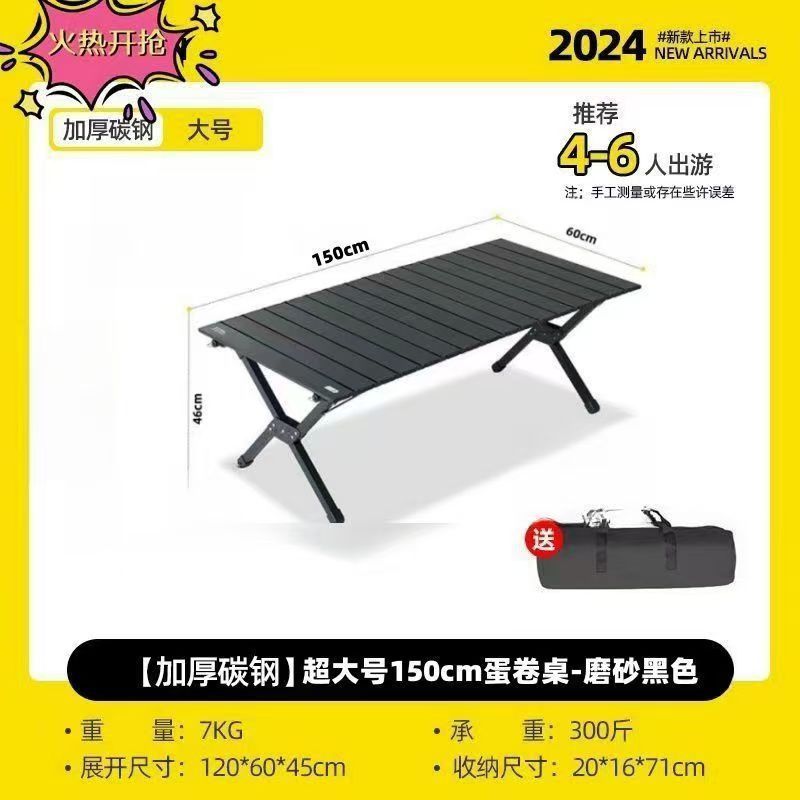 户外庭院休闲桌椅铝合金便捷式野炊烧烤露营桌椅子套装折叠蛋卷桌|undefined
