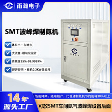 SMT电子高纯度氮气机10温区PSA工业氮气发生器选择性波峰焊制氮机
