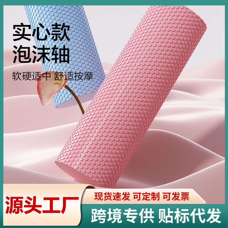 Fitness Massage Shaft Yoga Column Eva Solid Foam Shaft Rainbow Foam Floating Point Muscle Relaxation Professional Roller