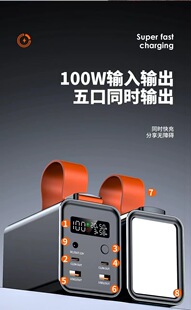 60000Mah Outdoor Emergency Power Supply Pd100W Super Fast Charging 20V5A High Power Multi-Function Power Bank
