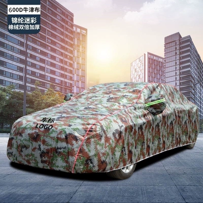 Car clothing sun-proof, rain-proof, heat-insulating, specially designed - custom-made-for-specific-vehicles-after-placing-an-order-contact-customer-service-to-specify-the-car-model-name-camouflage-600d-double-woven-oxford-fabric-with-added-cotton-lining