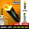 [Remote control model] Fire handle light [time+sound effect+lighting+color change] (smart remote control)