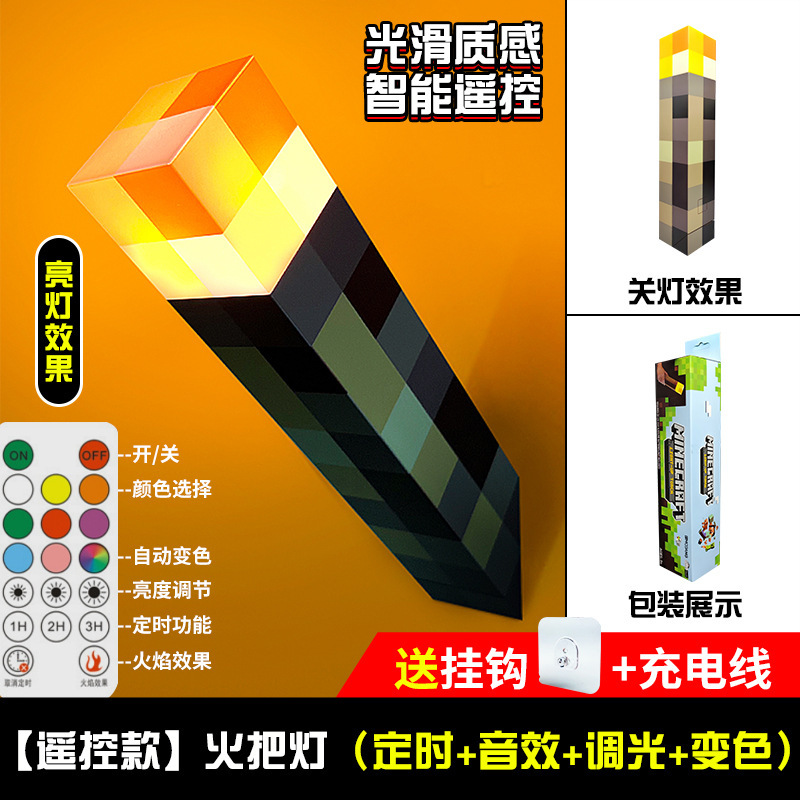跨境我的世界火把灯mc游戏周边药水瓶熔岩矿石小夜灯摆件生日礼物|undefined