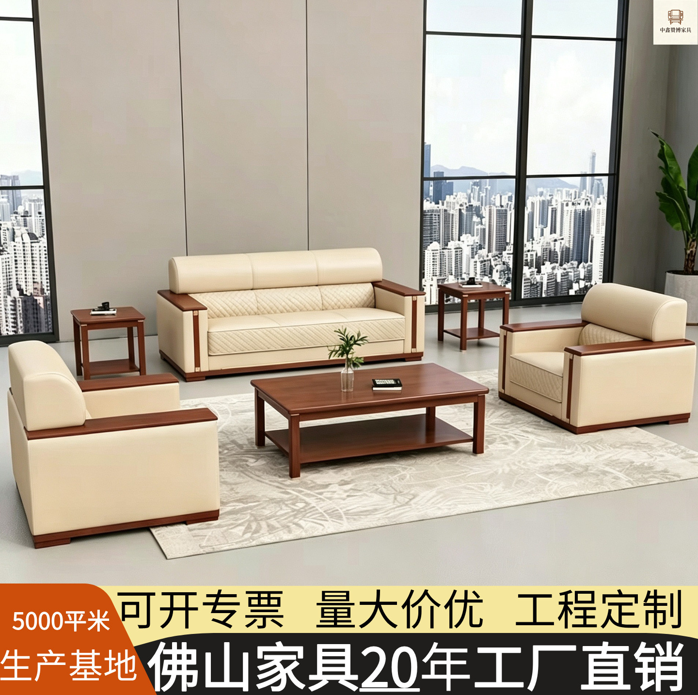 Factory direct sales of new Chinese-style office sofas, business reception room, meeting room, executive office sofa and coffee table set