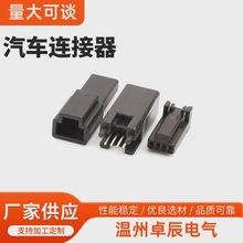 1318620-2公母插头1376515-1连接器4孔国产插头DJ7046B-0.7-21/10