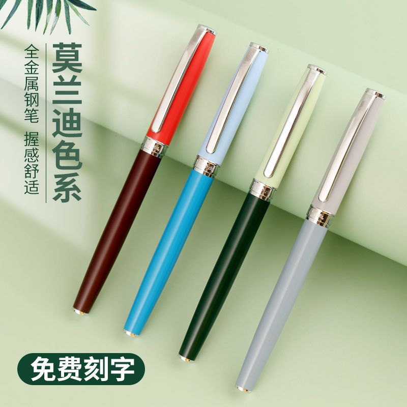 莫蘭迪色永生鋼筆明尖學生男女練字商務辦公簽字廣告禮品套裝