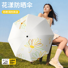 雨伞可爱晴雨两用遮阳伞加大加固加厚折叠伞黑胶防晒伞防紫外线女