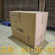 广州新旧二手纸箱批发购销送货上门长期几十个规格库存物流专用