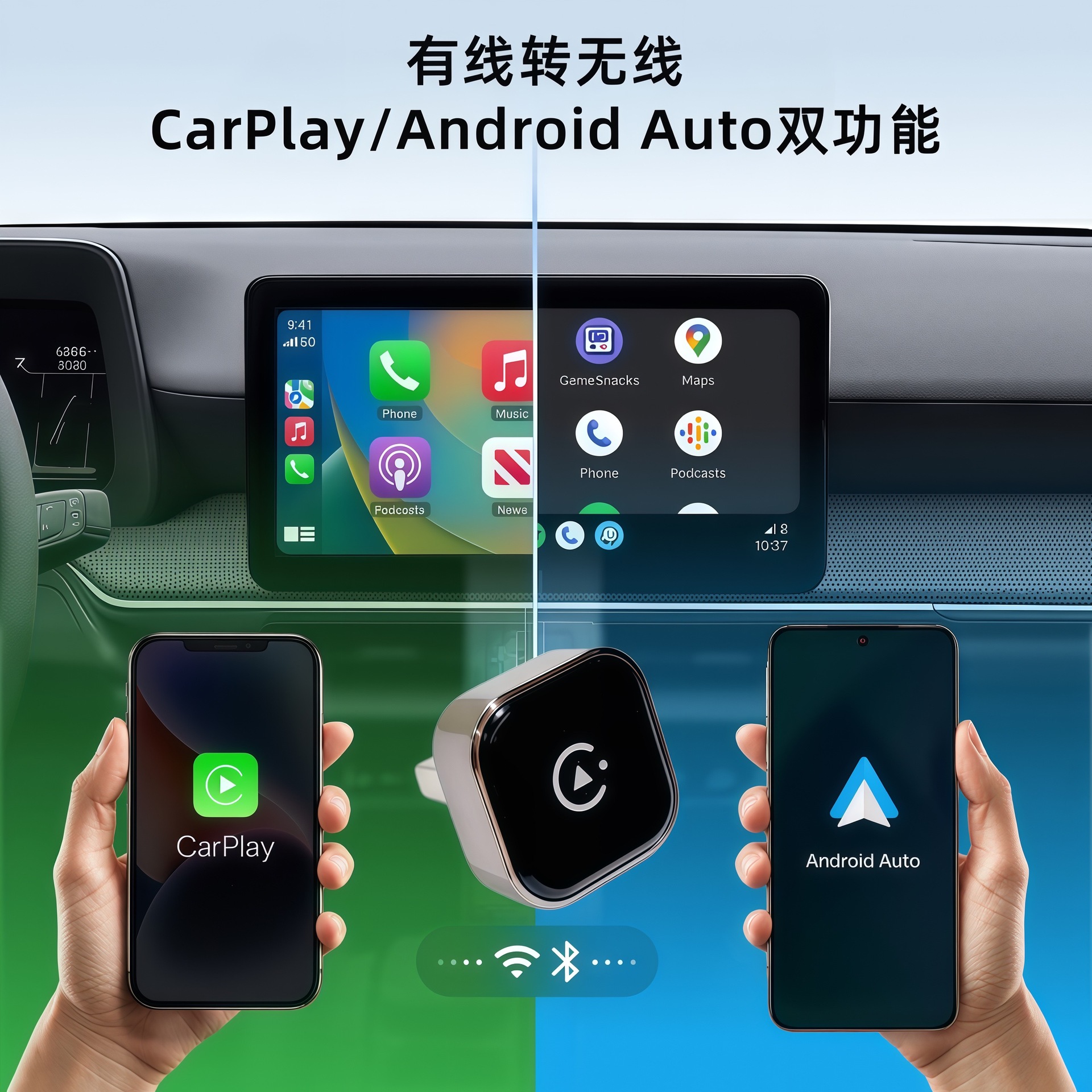 2-in-1 Wireless CarPlay and Android Auto Adapter (5.8GHz) for seamless multi-user switching