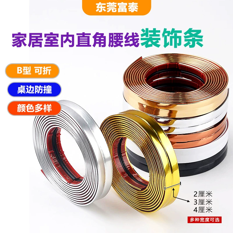 Трансграничные самоклеящиеся декоративные полосы для защиты углов Инь и Ян, закрывающие полосы для плитки, уплотнительные ленты для краев дверей и окон, водонепроницаемые и противоударные уплотнительные ленты.