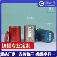 Чайная банка Железная банка Чайная коробка пустая коробка Чайная банка Металлическая банка для хранения банка Железная коробка Герметичная банка Контейнер упаковка коробка