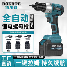 伯尔特全自动螺母枪拉铆枪拉帽枪无刷充电式锂电电动螺母枪拧螺丝