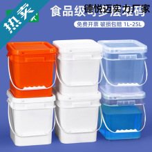 方形塑料桶食品级加厚四方桶正方形水桶种子包装桶酱料涂料空桶