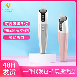 Visual blackhead suction instrument nose blackhead removal acne cleaning suction instrument beauty salon facial beauty instrument