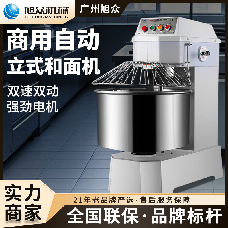 Amasadora de doble velocidad y doble acción, totalmente automática, máquina para amasar de acero inoxidable multifuncional para pasteles, bollos, envolturas de dumplings y masa.