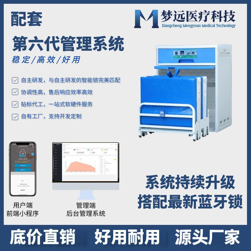 夢遠 共享陪護床 醫院床頭櫃 陪護折疊床 可拉出 無人租賃 陪護床