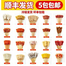 烧烤食材油炸小吃铁板小串批发手把小串鸡肉串钵钵鸡鸭猪牛羊肉串