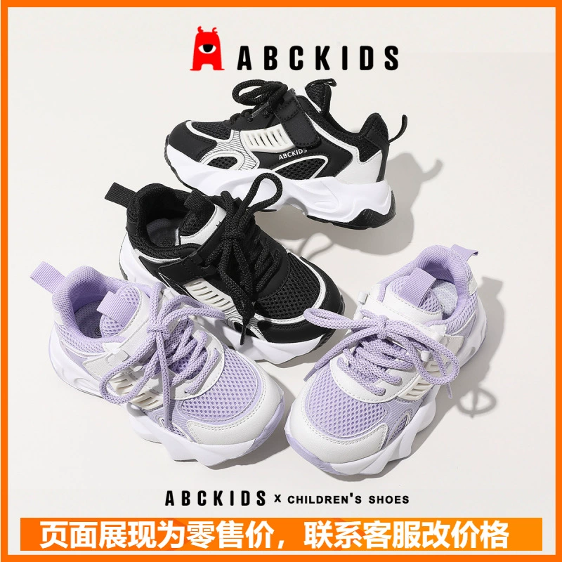 Детская обувь для папы ABC, новинка весны 2024, дышащая спортивная обувь с сеткой для мальчиков, кроссовки для девочек для средних и крупных детей