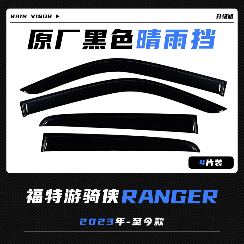 Tenxinrui es adecuado para Ford Ranger coche lámpara de techo modificación arenisca escudo cubierta lluvia Accesorios