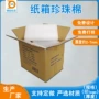 生产缓冲防撞白色包角