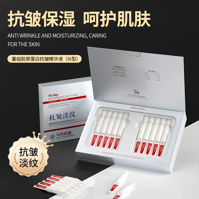 Huayueqing Рекомбинантная коллагеновая эссенция, 10 упаковок, эссенция второго импульса, трехфункциональная укрепляющая эссенция для лица против морщин