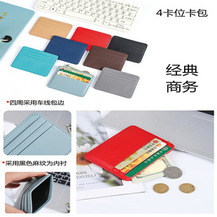 Card Holder Wholesale Leather Change Credit Card ID Card Holder pu Mini Thin Business Card Holder