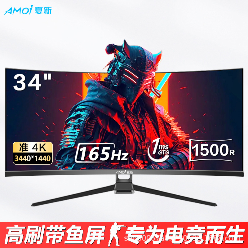 Xiaxin 34 pulgadas 4K HD con pantalla de pescado pantalla de videojuegos pantalla de pantalla de monitor de pantalla de pantalla de pared