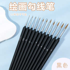 跨境狼毫勾线笔极细描边画笔黑杆磨砂木柄学生美术绘画水彩丙烯