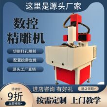 数控雕刻机小型全自动三轴丝杠精雕机立体圆雕cnc金属铣型3d浮雕