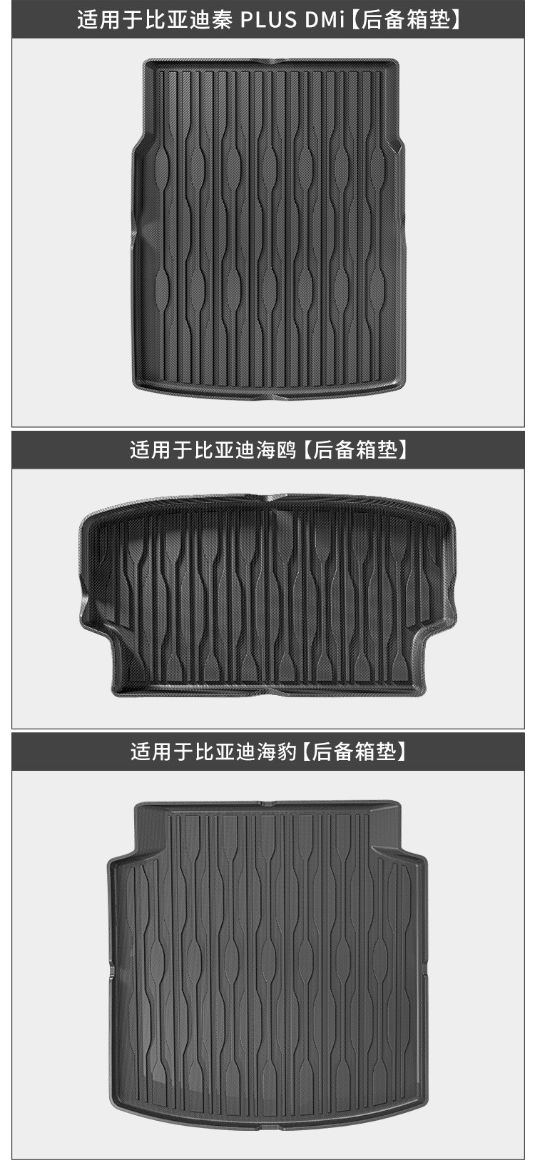 Suitable for BYD series TPE full surround tail box cushion car trunk cushion special seat back cushion