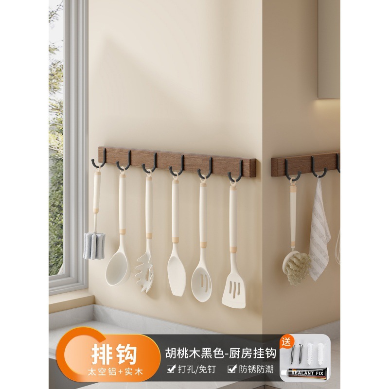 호두나무 매칭 행 후크 - 검정색 후크 6개(펀칭 없음/펀칭 겸용)