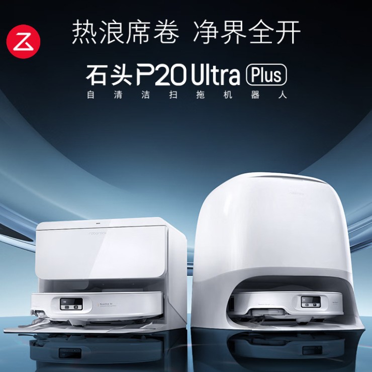 Roborock P20 Ultra Plus Sweeping Robot Sweeping, Mopping, Washing and Drying Machine with Automatic Hot Water Washing and Mopping Cloth