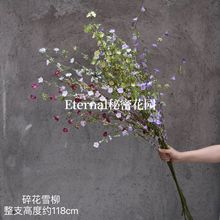 雪柳仿真龙柳银柳枝 绢花假花碎花枯枝摄影道具婚庆配花批发跨境