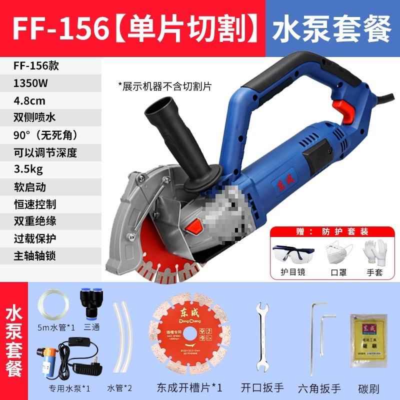 新款无刷开槽机水电工切墙无尘切槽开线槽混凝土切割|undefined