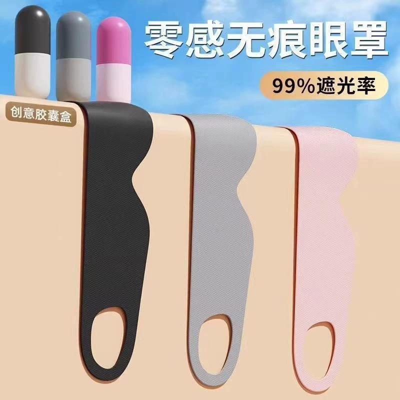 Sleep mask, breathable elastic night creative capsule, eyes protection