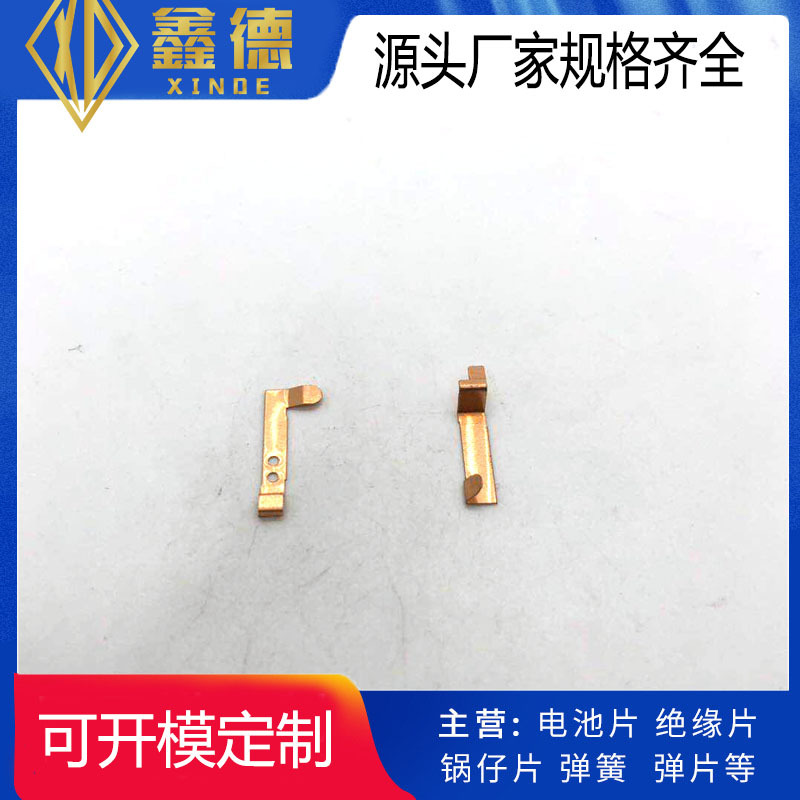 工厂生产cr2032纽扣电池弹片 正负极接触片 小五金冲压加工