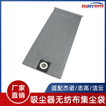 塵格無紡布袋集塵吸塵器配件過濾傑諾3096013袋子袋塵袋50志高JN