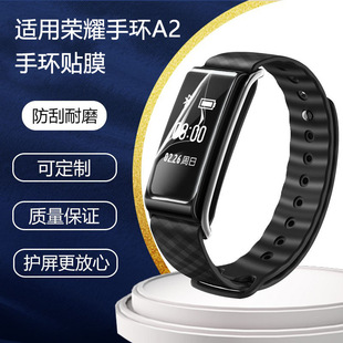 For Huawei Glory bracelet A2 film Glory 5i/ES hydraulic film eye protection blue light factory direct batch film