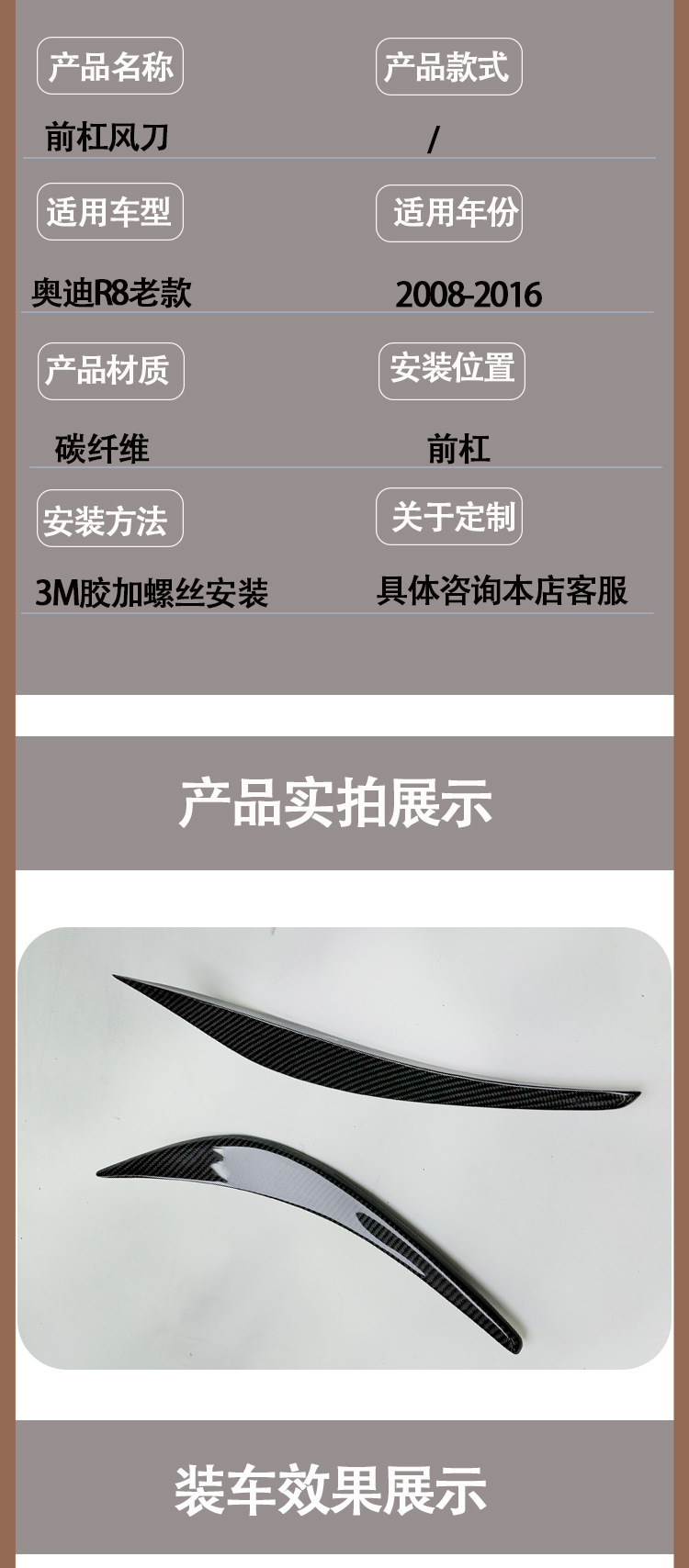 Suitable for Audi R8 installed V-type carbon fiber front bumper air knife bumper air knife from 2008 to 2015