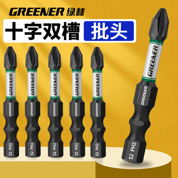 绿林钨钢高硬度头冲击起子机强磁十字批头风批电动螺丝刀披头电批